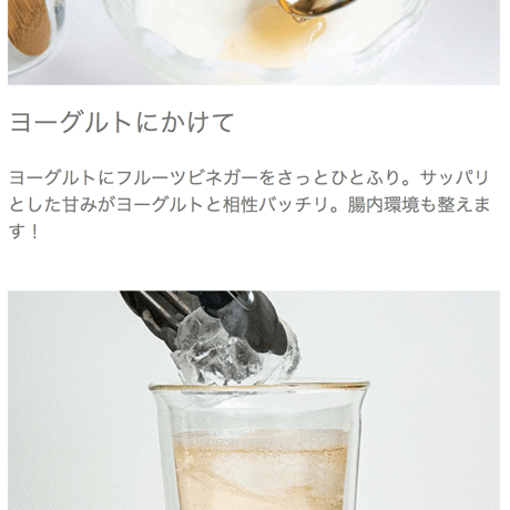 自分で作るフルーツビネガー VINEGARIA（ビネガリア）3本ギフトセット