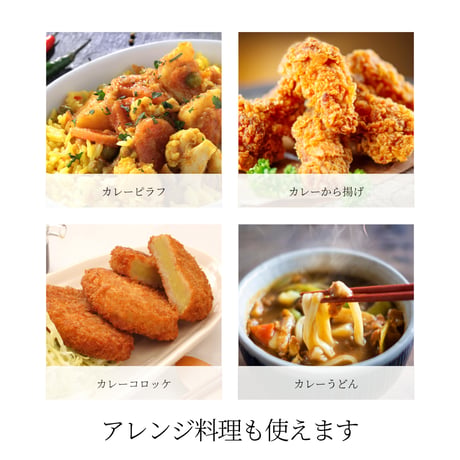 【発酵スパイスシリーズ】Sacarry（サカリー）～酒粕スパイスカレーの素　グルテンフリー/手作り発酵カレー