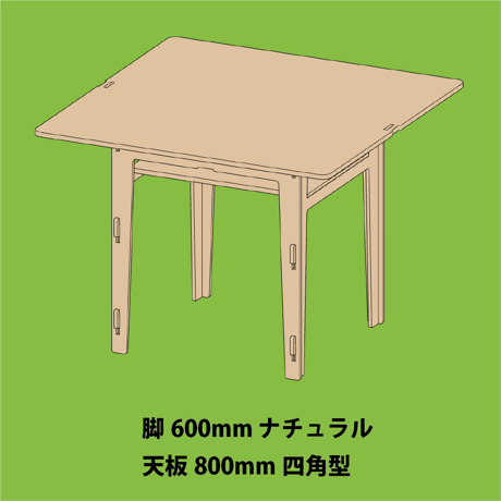 BASIC TABLE（天板・大）