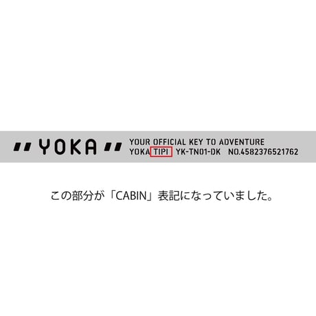 YOKA TIPI 表記間違いによる交換回収　６月中旬発送