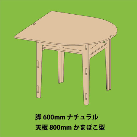 BASIC TABLE（天板・大）