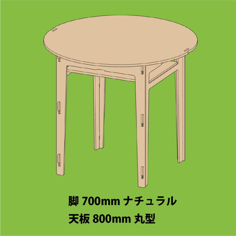 BASIC TABLE（天板・大）