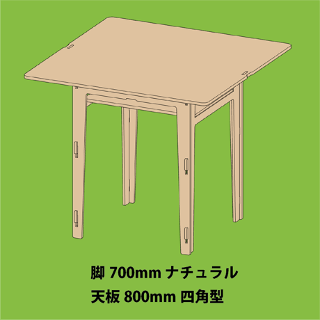 BASIC TABLE（天板・大）