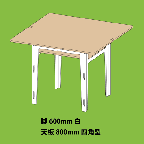 BASIC TABLE（天板・大）