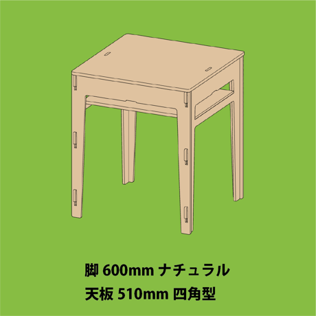 BASIC TABLE（天板・小）