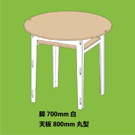 BASIC TABLE（天板・大）