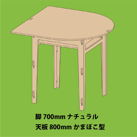 BASIC TABLE（天板・大）