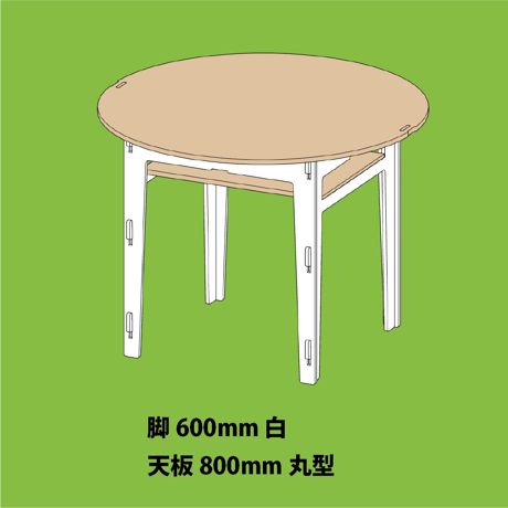 BASIC TABLE（天板・大）
