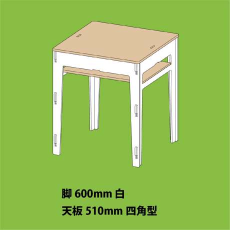 BASIC TABLE（天板・小）