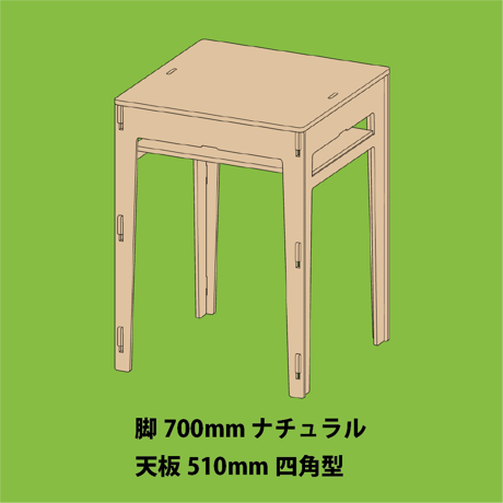 BASIC TABLE（天板・小）