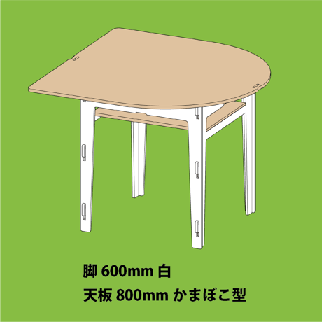 BASIC TABLE（天板・大）
