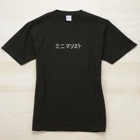 アナウンスTシャツ［ミニマリスト］