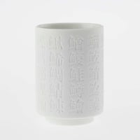 魚偏漢字湯呑
