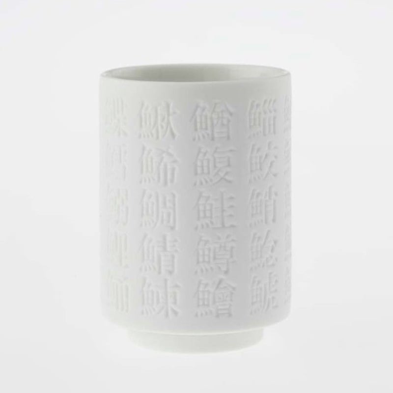 魚偏漢字湯呑 | Yummy Life Design Store