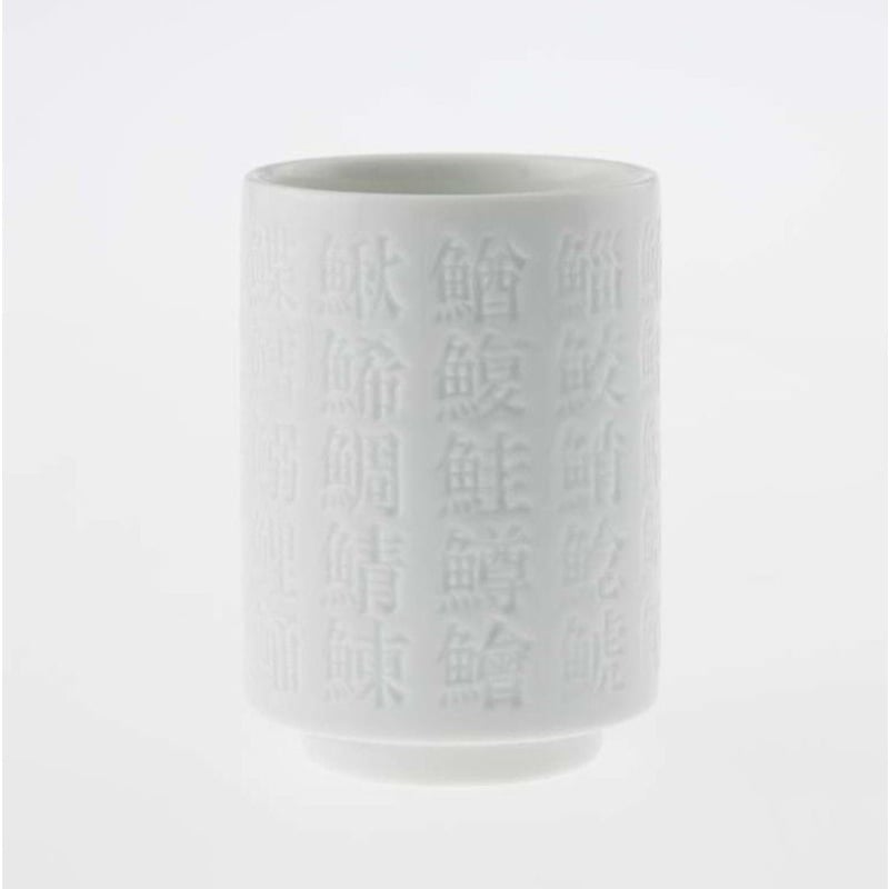 魚偏漢字湯呑 2個入りギフトセット | Yummy Life Design Store 魚偏漢字湯呑 2個入りギフトセット | Yummy Life Design Store