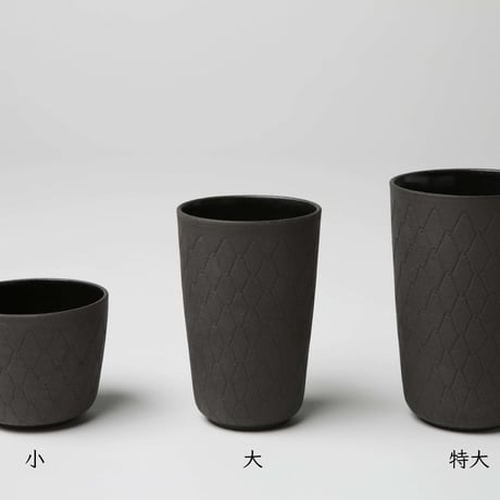 カップ（大） 黒土