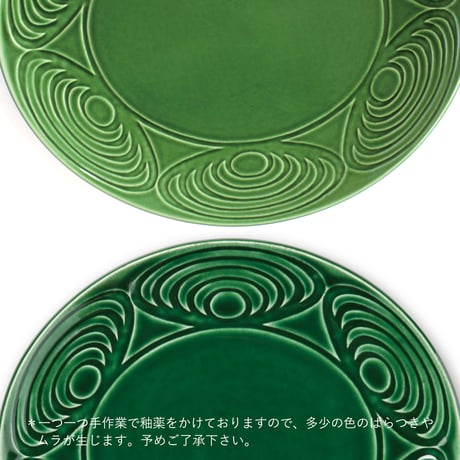 馬の目皿 　８寸