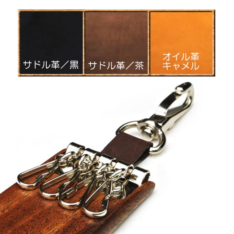for key case05 木製キーケース | LIFE