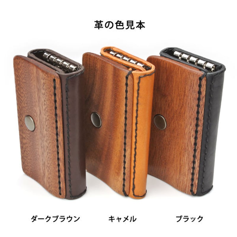 for key case04E 木と革のキーケース | LIFE for key case04E 木と革のキーケース | LIFE