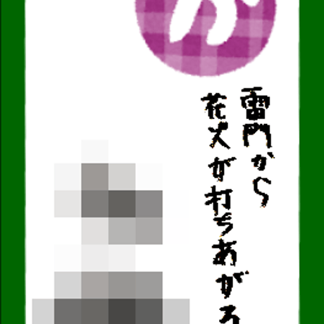 【DVD】【か】龍之介ライブ映像コレクション2024 『ULTRA WATER MELONMAN』＠祖師ヶ谷大蔵エクレルシ(4カメ・DVD)／「龍之介ふんわり歌留多【か】の組」付き