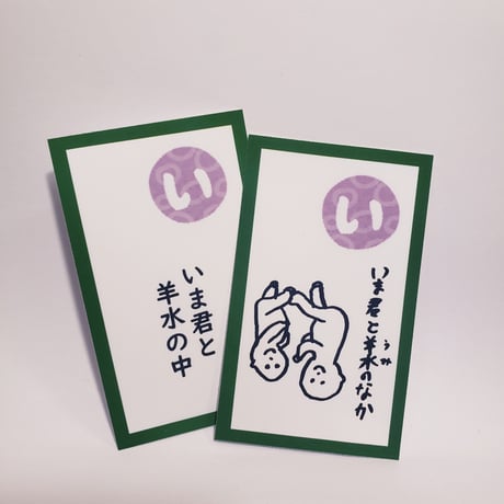 【DVD】【い】龍之介ライブ映像コレクション2024 「歌い散らすこと桜の如し」＠真昼の月夜の太陽(4カメ・DVD)／「龍之介ふんわり歌留多」【い】の組付き