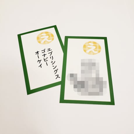 【DVD】【え】龍之介ライブ映像コレクション2024 「ギターケースに閉じ込めた恋文」＠下北沢ロフト(1カメ・DVD)／「龍之介ふんわり歌留多」【え】の組付き