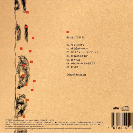 スタジオ盤 『ともしび』 (2012)