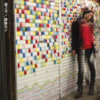 スタジオ盤 『御伽奏子』 (2010)