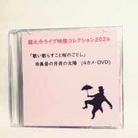 直筆サイン入りミニ色紙付き『龍之介全集』 | 龍之介専門店 SILK