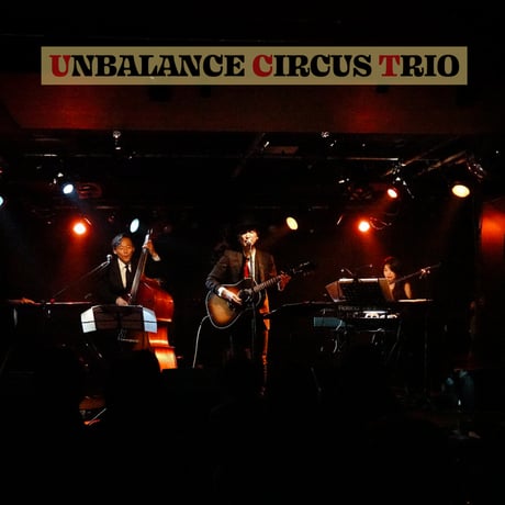 【DVD】【け】龍之介ライブ映像コレクション『UNBALANCE CIRCUS TRIO 2024』＠真昼の月夜の太陽(4カメ・DVD)／「龍之介ふんわり歌留多【け】の組」付き