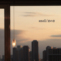 「smell/君の音」CD-R版