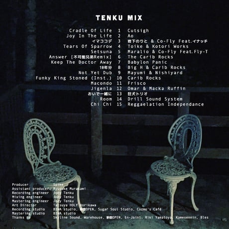 SpikeBarJoint Compilation Vol.6 "06-16"