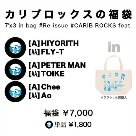 [A] ‘Joint’ by Chee / [AA] ‘Joy In The Life’ by Ao [7' Analog]