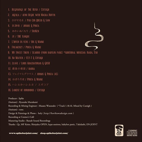 SpikeBarJoint Compilation Vol.4 "アコギな夜"