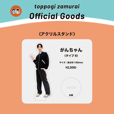 ミュージシャン RYOCHAN OMEDETO SPECIAL BOX XL コレクション – LAPONE STORE