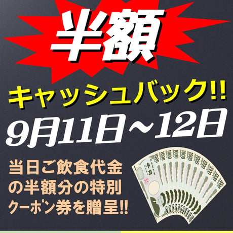 キャッシュバックキャンペーンチラシテンプレート