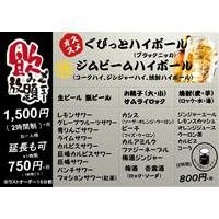 飲み放題メニューPOPテンプレート
