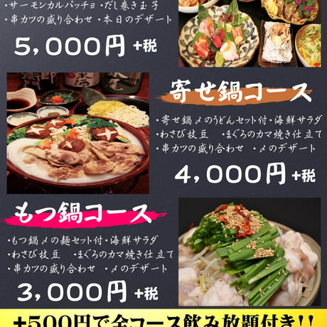 忘新年会チラシPOPテンプレート№4