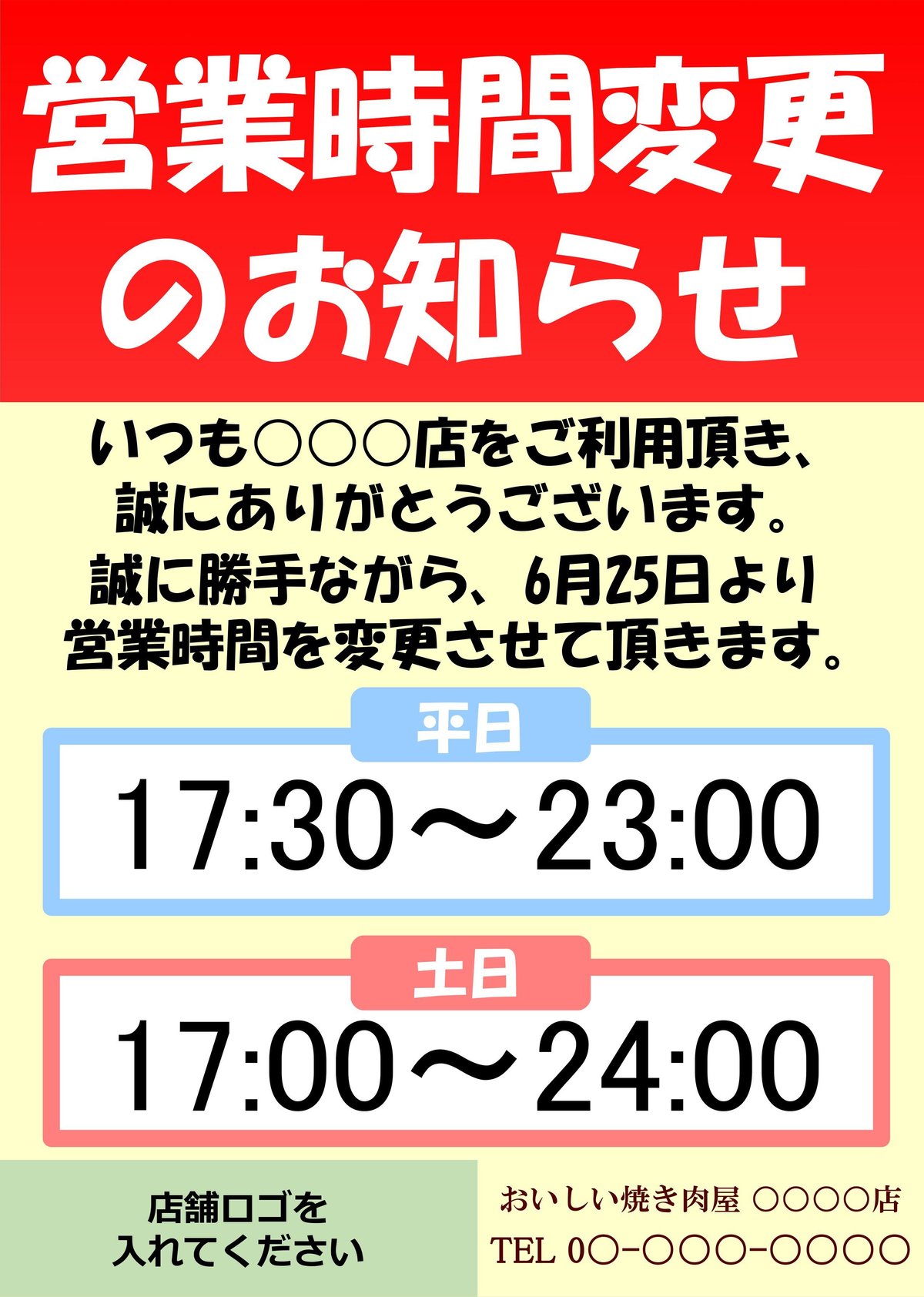 オーダー作成終了のお知らせ かばた 夜の部ラストオーダー時間変更のお知らせ