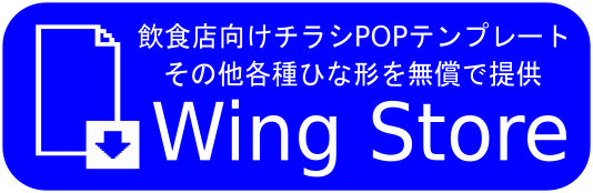 Wing Store