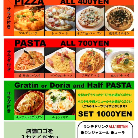 ランチメニュー「イタリアン」POPテンプレート