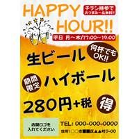 ハッピーアワーPOPテンプレート
