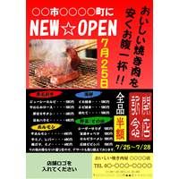 オープン記念チラシ（メニュー付き）POPテンプレート
