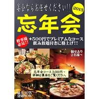 忘新年会チラシPOPテンプレート№4