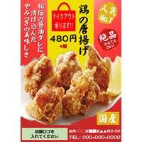 看板メニューPOPテンプレート