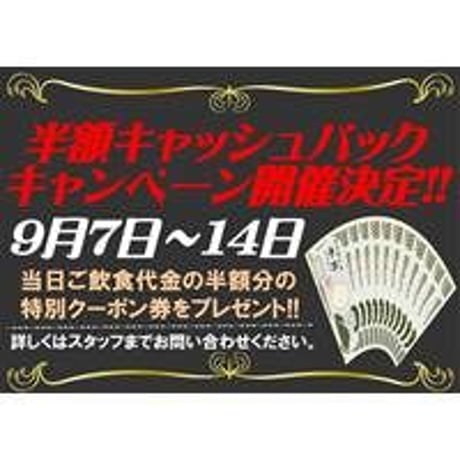 キャッシュバックキャンペーンPOPテンプレート