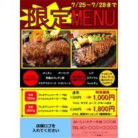限定メニューPOPテンプレート