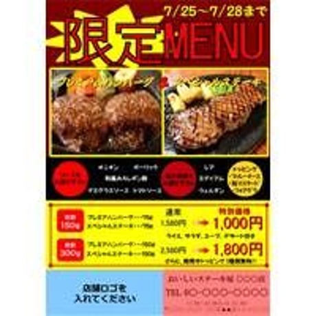 限定メニューPOPテンプレート