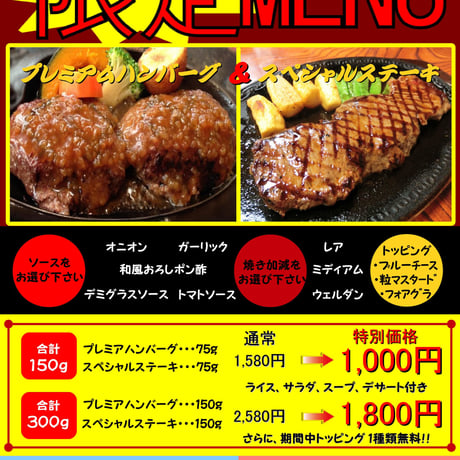 限定メニューPOPテンプレート