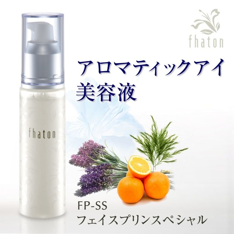 ファートン フェイスプリンスペシャル（アロマティックアイ美容液